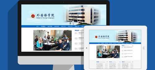 打造智慧校園網(wǎng)絡(luò)平臺(tái) 江門(mén)析客助力學(xué)校網(wǎng)站與手機(jī)微官網(wǎng)建設(shè)