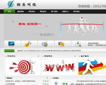 深圳市鯉魚網(wǎng)絡(luò)科技 驅(qū)動(dòng)企業(yè)數(shù)字化轉(zhuǎn)型的領(lǐng)軍力量